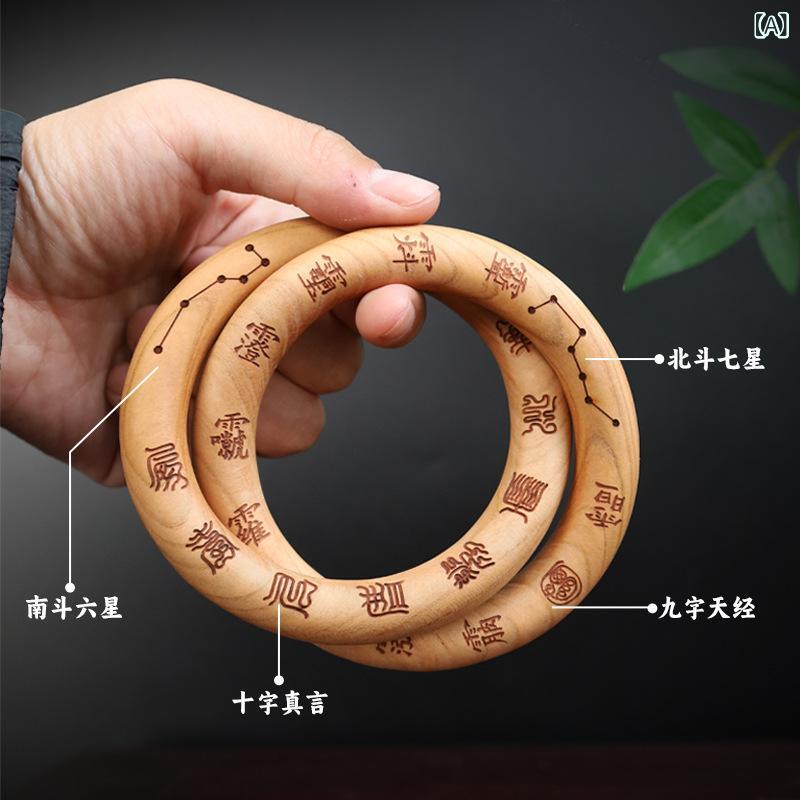 開運グッズ 桃木製 乾坤圏 九字真言 南斗六星 北斗七星 陰陽環 一木彫り 無垢材 手彫り 魔除け 厄除け 縁起物 置物 インテリア 風水 中国伝統 太極図