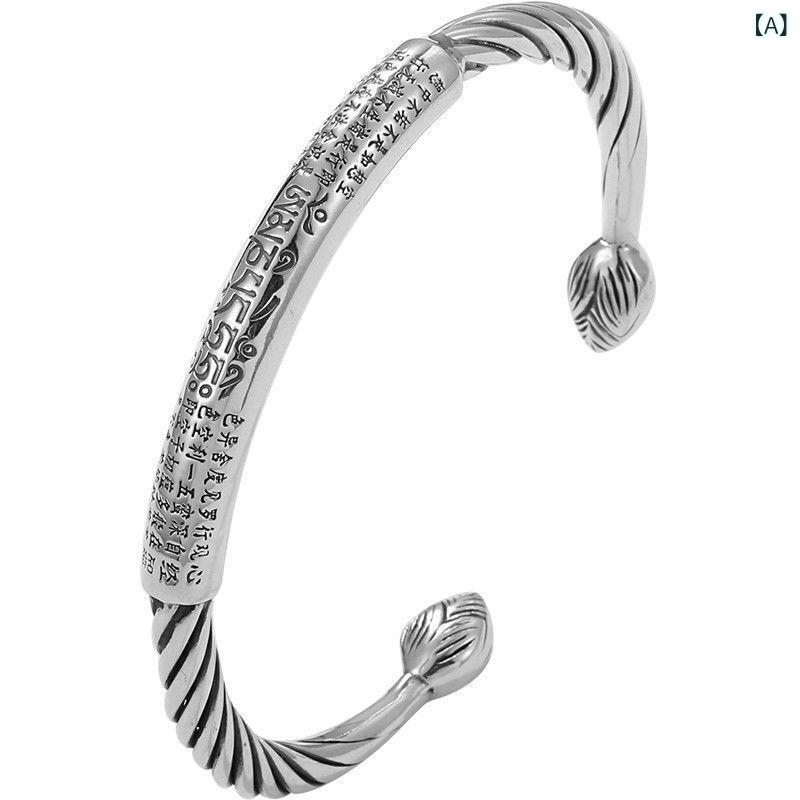 ブレスレット メンズ 六字真言 般若心経 オープンバングル 個性的 レトロ ヴィンテージ ツイストデザイ..