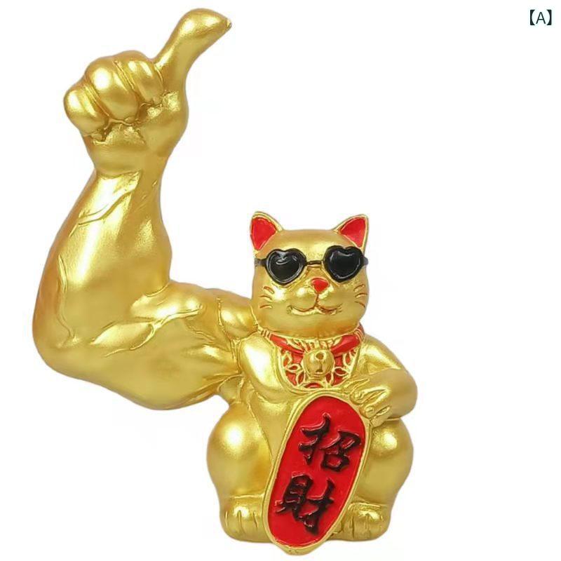 招き猫 力強い腕 金運招福 商売繁盛 大開運 樹脂製 ゴールド ユニーク 新中華風デザイン 店舗 受付 カウンター用 置物 オブジェ 開店祝い プレゼント 縁起物