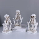 置物 スカル ヨガ人物 見ざる聞かざる言わざる ポーズ 樹脂製 レジン製 おしゃれ クリエイティブ インテリア オブジェ ギフト 誕生日 記念日 引っ越し祝い リビング 玄関 デスク 書斎 装飾 ホワイト ブラック ゴールド(x2)