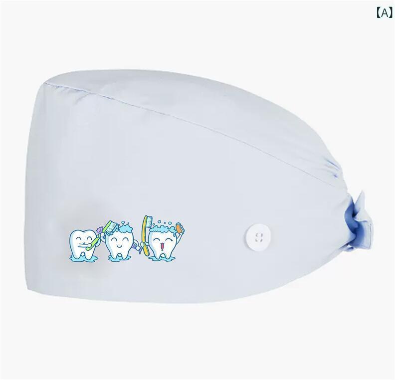 医療用帽子 レディース メンズ 男女兼用 ユニセックス かわいい コットン 歯科 美容 厨房 介護 化学療法 術後 ナース ドクター オペ ケア 歯のイラスト カートゥーン柄