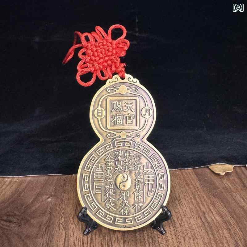 風水 開運グッズ 固形真鍮製 八卦 山鬼 魔除け 厄除け 招福 縁起物 瓢箪型 天官賜福 銅銭 プレート ア..