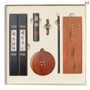 書道用品 文房四宝 初心者 入門 書道セット 高級感 筆 墨 紙 硯 習字 練習用具 ギフト 贈答品 プレゼント 本格的 上質素材 大人 学生 書斎 事務用品