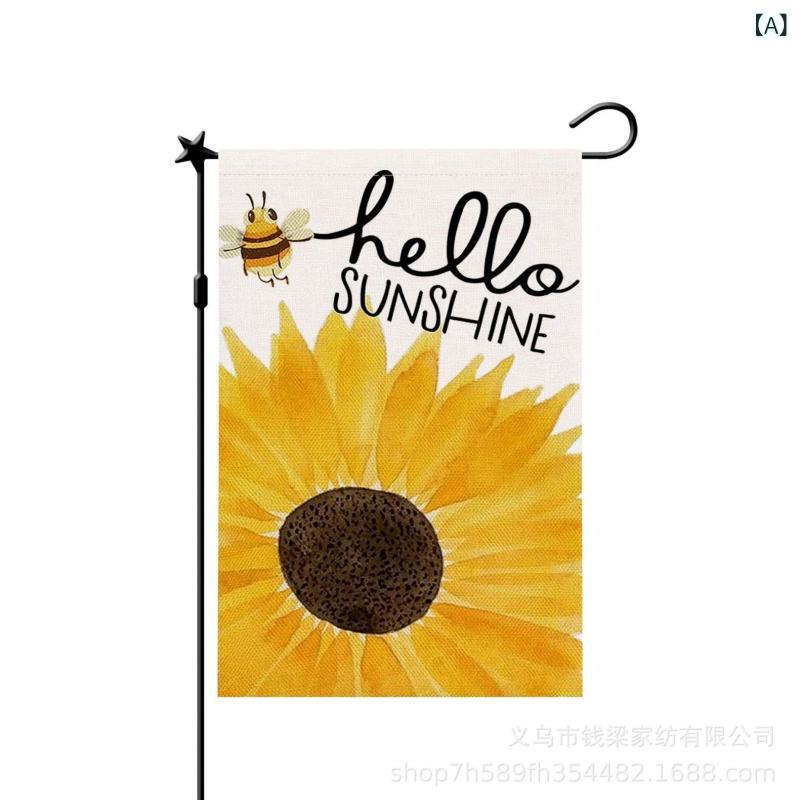 ガーデンフラッグ 屋外用 両面印刷 ポリエステル製 リネン調 ひまわり柄 花柄 夏用 玄関 庭 庭園装飾 ..