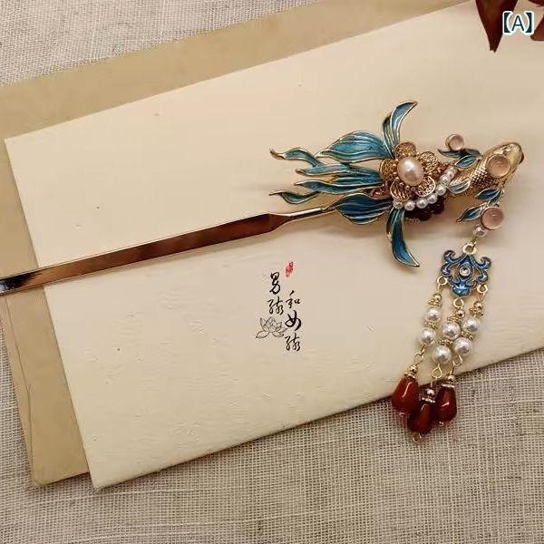 かんざし レディース 歩揺 手作り 景泰藍 七宝焼き タッセル 小魚 花モチーフ 髪飾り 中国風 漢服 チャ..