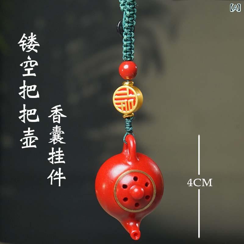 キーホルダー レディース メンズ レトロ 朱砂 ティーポット モチーフ 茶壺 自動車用 車内 飾り 吊り飾..