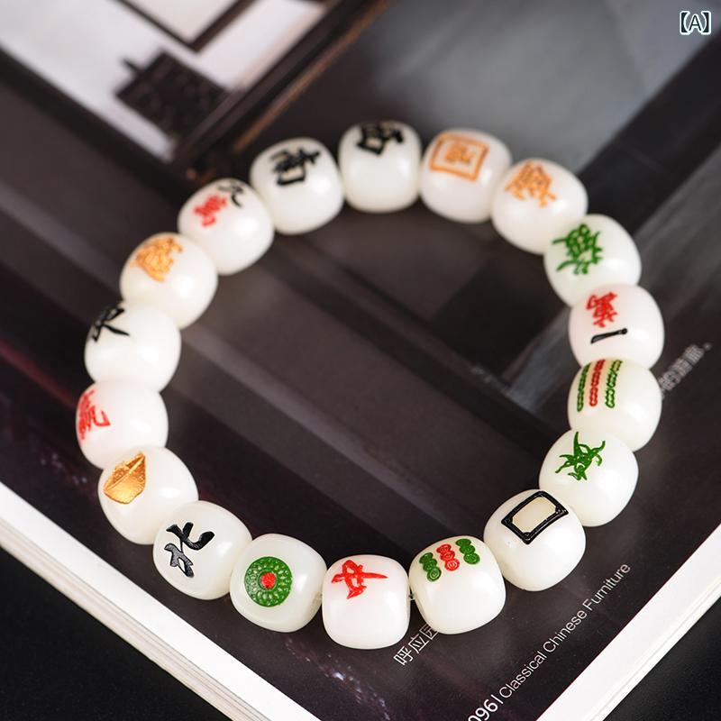 数珠ブレスレット 男女兼用 メンズ レディース 白玉菩提 大四喜 麻雀牌デザイン 中華風 ハンドメイド ..