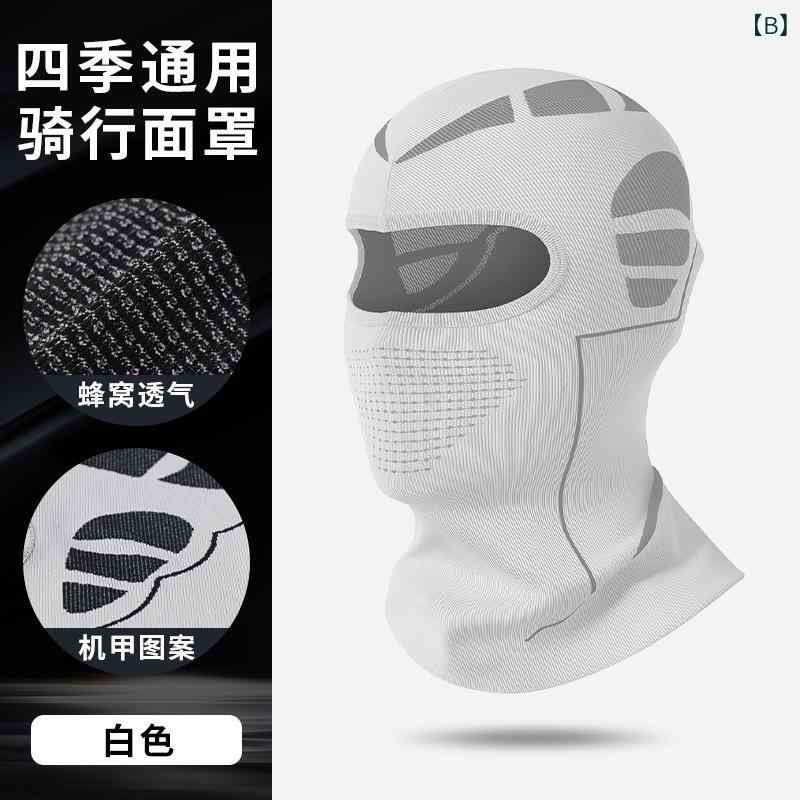 フェイスマスク 男女兼用 防寒 防風 寒さ対策 通気性 スキー サイクリング ヘルメ...