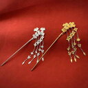 簪 レディース 女性用 純銀製 金メッキ 揺れる飾り タッセル付き 銀杏の葉モチーフ 手作り 細工 レトロ アンティーク調 中華風 民族風 結婚式 ブライダル 和装 浴衣 イベント 髪飾り ヘアアクセサリー