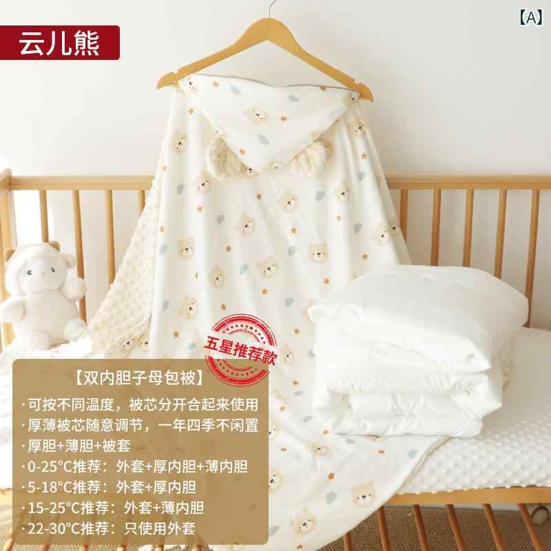 おくるみ ベビー 赤ちゃん 新生児 肌に優しい コットン ニット ミンキードット フリース やわらか 洗える 取り外し可能 動物柄 寝袋 ブランケット 掛け布団 2