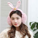 イヤーマフ レディース 保温 折りたたみ式 ピコ耳 うさ耳 かわいい キャラクター 学生 通学 防寒 耳あて 秋冬