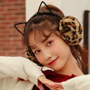 イヤーマフ レディース 保温 防寒 あったか ふわふわ もこもこ かわいい 猫耳 ヘッドバンド フェイクファー ヒョウ柄 秋冬 普段使い アウトドア 男女兼用 ...
