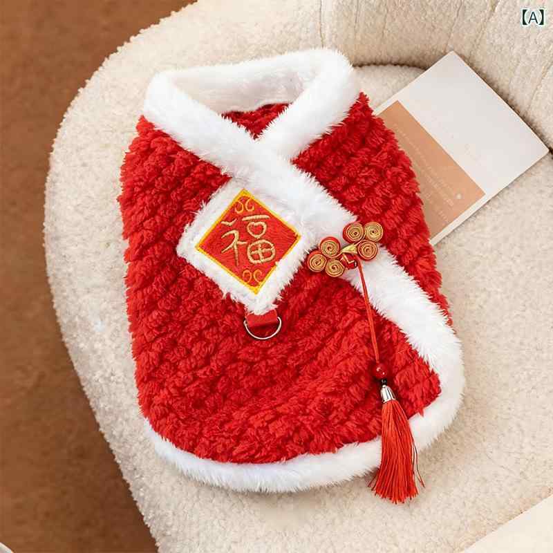 ペットウェア 犬用 猫用 小型犬用 裏起毛 保温 暖かい もこもこ 冬用 新年 お正月 中国風 福文字 刺繍 ..
