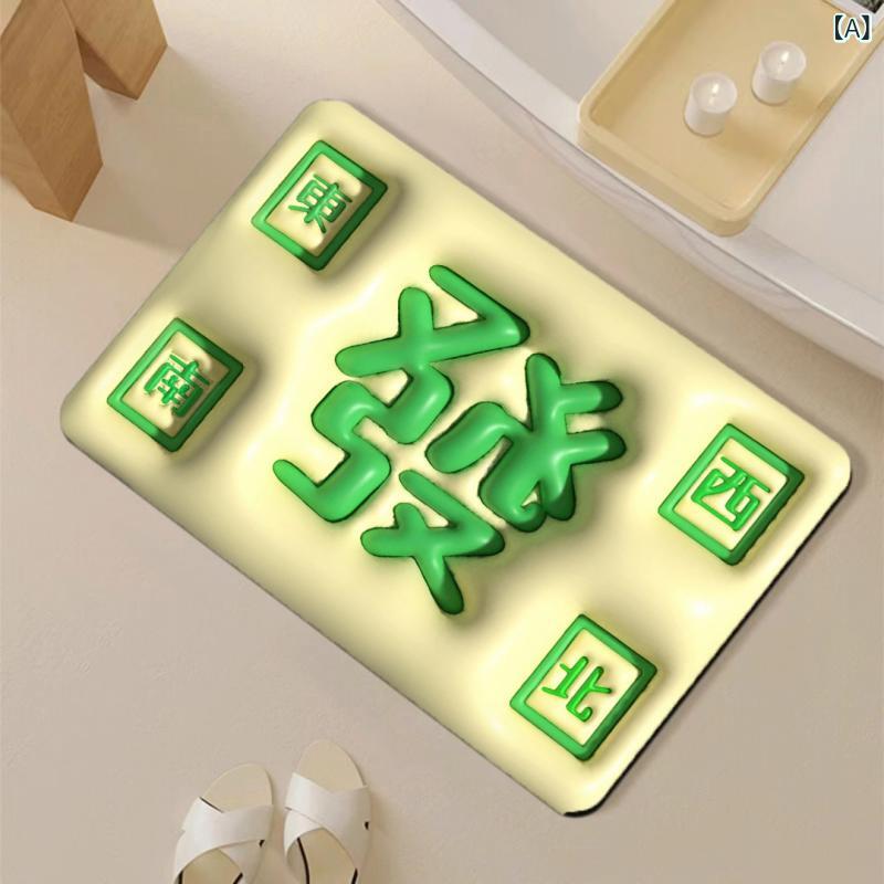 ラグ インスタ風 3D麻雀柄 滑り止め 吸水速乾 浴室 玄関 トイレ フロア対応 洗える 楕円形 汚れにくい ..