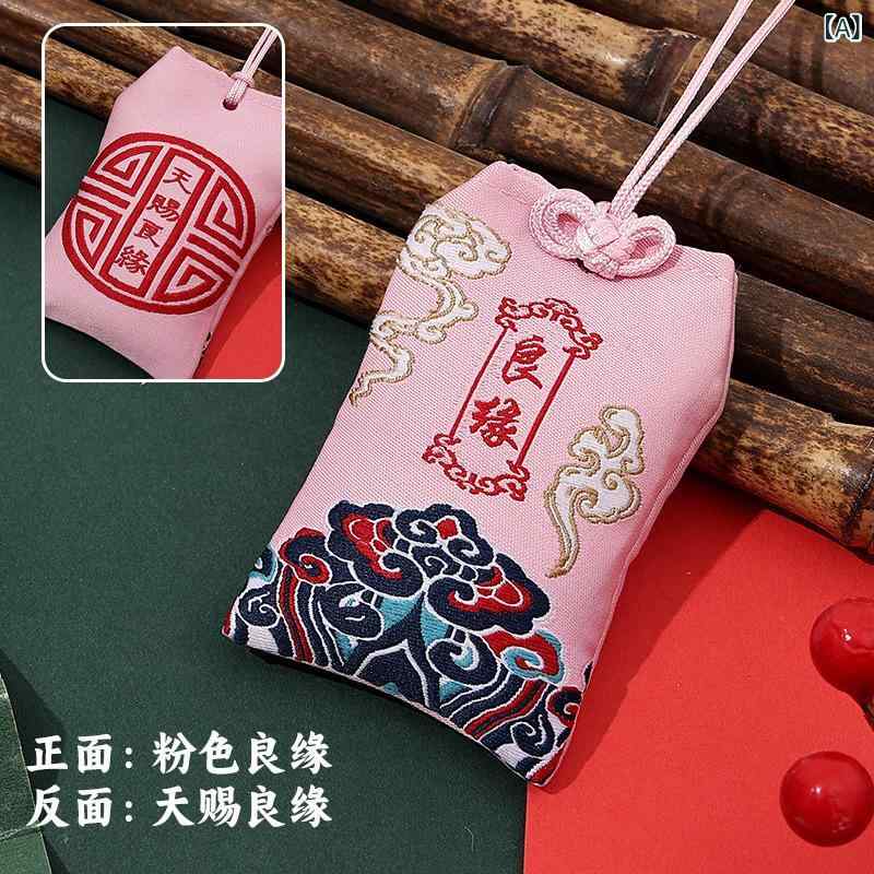 お守り 香り袋 開運 招福 平安 招財 良縁 中国風 首掛け 携帯用 詰め替え用 空袋 サシェ 車載 カーアク..