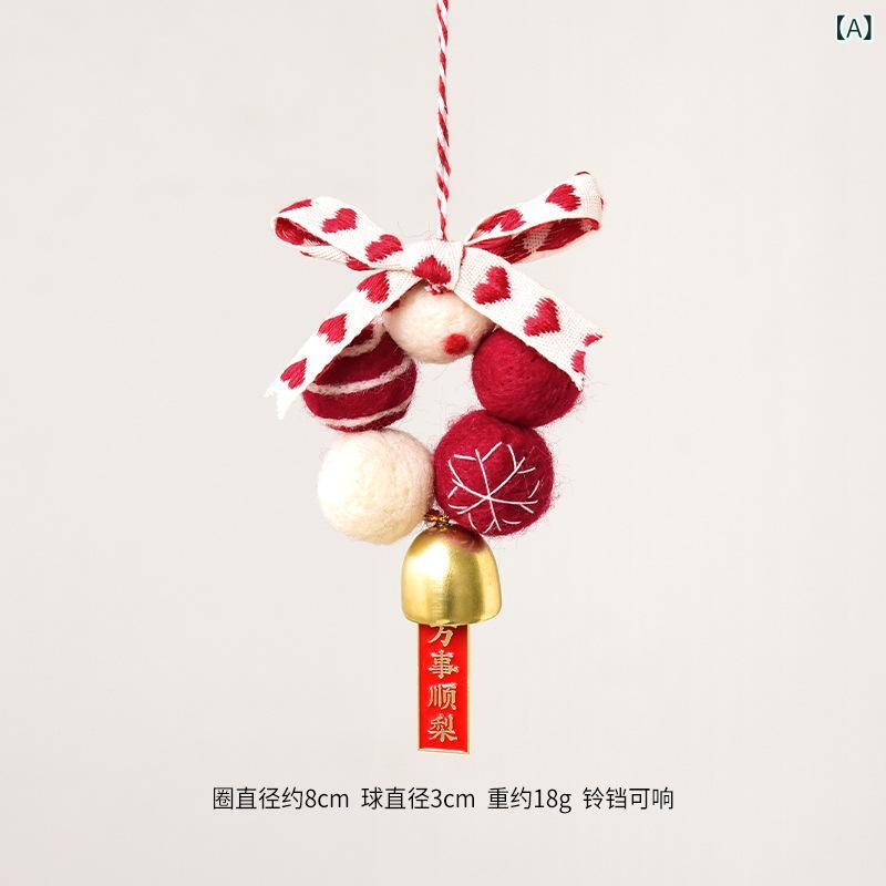 花環 羊毛フェルト 車用吊り下げ 鈴付き お正月 春節 玄関 リビング用 インテリア 開運 縁起物 コンパクト 雰囲気作り 装飾品