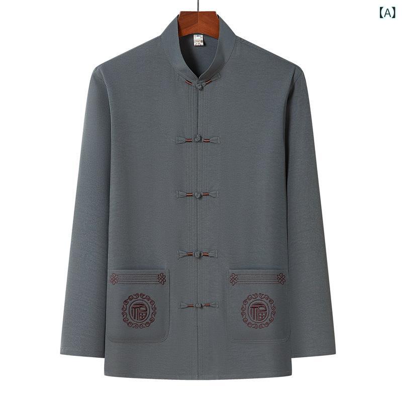 ・カテゴリ: 唐装・主な素材: 化繊混紡・素材成分: ポリエステル100%・着用シーン: 日常・対象: シニア・スタイル詳細: ジャカード織り・加工: 刺繡・カラー展開: ダークグレー上着、ライトグレー上着、ネイビー上着、グリーン上着、ダー...