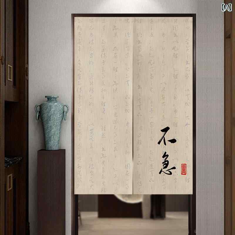 のれん 新中式 モダン 中国風 書道文字 プリント 綿麻 穴あけ不要 突っ張り棒対応 賃貸OK 間仕切り 目隠し 書斎 寝室 リビング 玄関 おしゃれ 上品(x2)