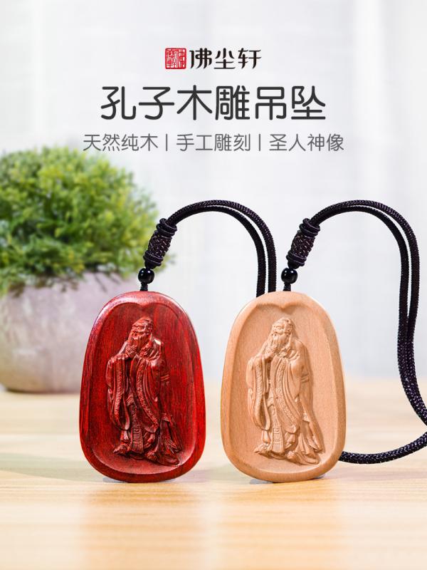 木製 ネックレス ペンダント アクセサリー 彫刻 儒教 キーホルダー レッド ブラウン 紐