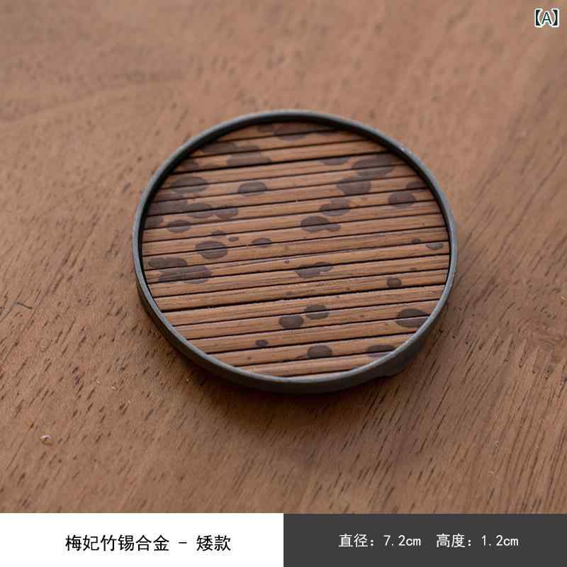 モズラボの茶托 錫合金製 湘妃竹模様 耐熱 円形 仿古調 アンティーク コースター 功夫茶器 茶道具 高級感あふれる 和モダン 新中式 インテリア 茶道アクセサリー｜アングル2