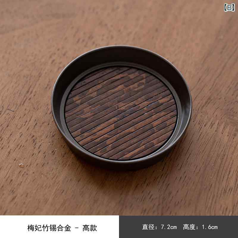 モズラボの茶托 錫合金製 湘妃竹模様 耐熱 円形 仿古調 アンティーク コースター 功夫茶器 茶道具 高級感あふれる 和モダン 新中式 インテリア 茶道アクセサリー｜アングル3
