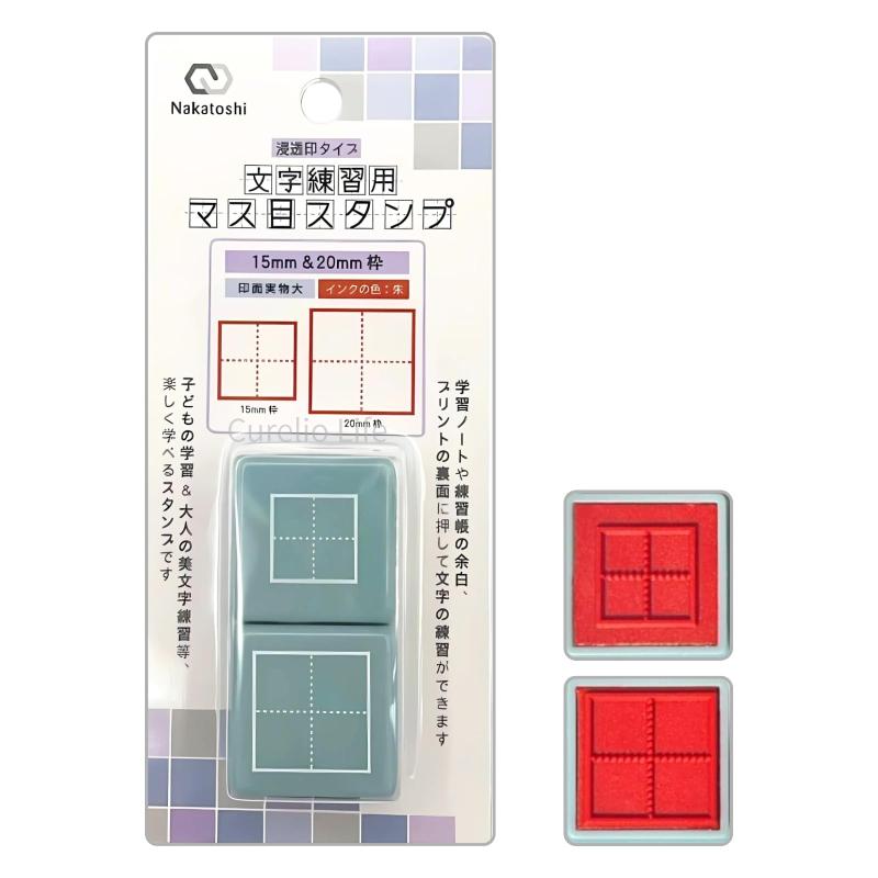 文字練習用 マス目スタンプ 子供 学習 美文字 漢字練習 書き取り練習 スタンプ