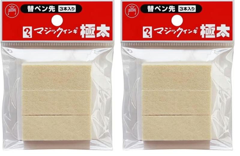 マジックインキ マジックインキ極太用 替えペン先 3本入り MSIN-GD-3P mzymzy-10972489 モズラボ サンプル画像2