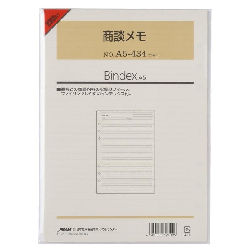 Bindex(バインデックス) システム手帳 リフィル 商談メモ 30枚入り A5サイズ 6穴 ...