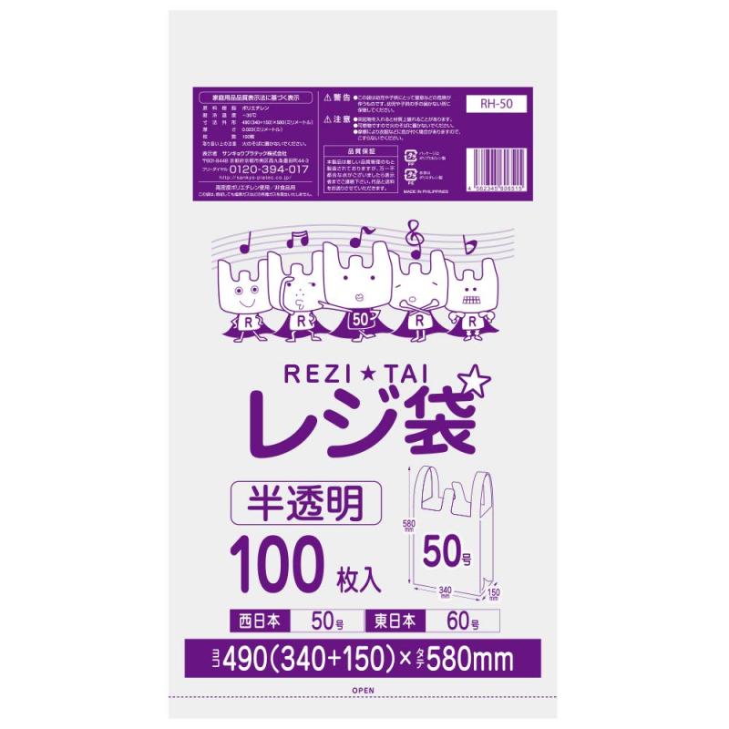 レジ袋 半透明 関西50号 関東60号 厚手 ヨコ34cm×タテ58cm 厚み0.023mm 1,000枚入