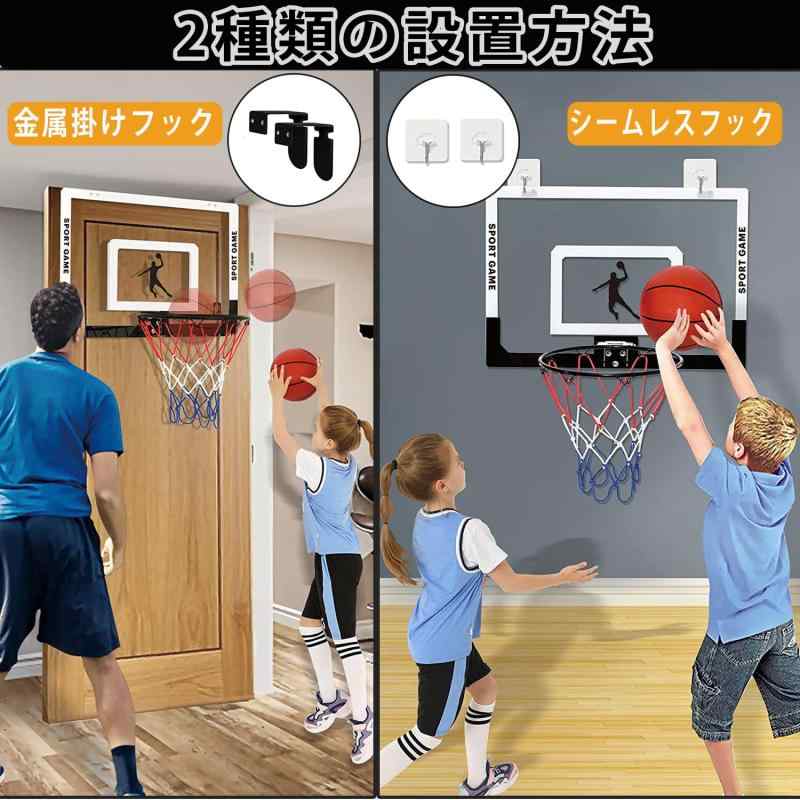 Kugooyi バスケットボールゴール 室内用 ドア掛け式 スポーツ玩具セット ティーン/大人向け ミニバスケセット ボール・リング・フック付き 子供 プレゼント用 安全設計