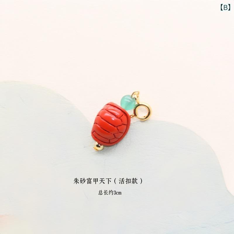 チャーム レディース 朱砂 アクセサリーパーツ ハンドメイド 手芸材料 キーホルダ...