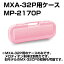 SUZUKI/ MP-2170P ԥ 32ȥǥMXA-32Pѥ 󥰥 ΤߤǤ