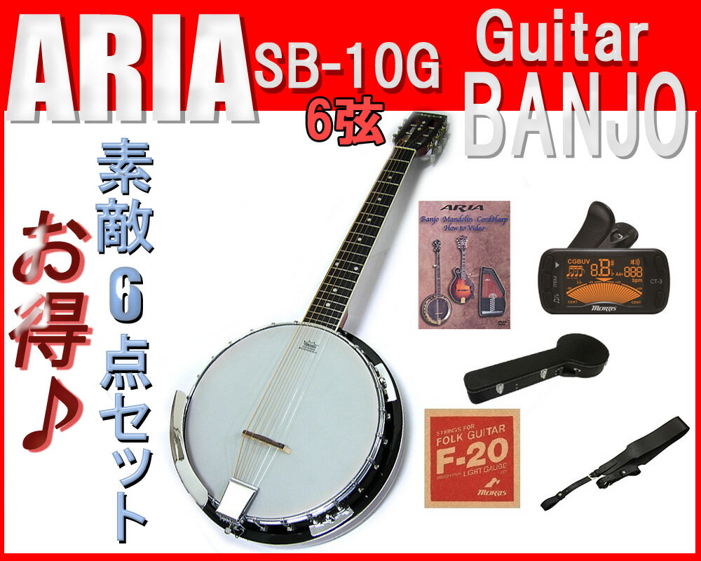 楽天市場】バンジョー(シリーズAria(荒井貿易))(弦楽器 楽天市場】バンジョー(シリーズAria(荒井貿易))(弦楽器