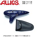 【ポイント10倍!期間限定!】AULOS/アウロスオカリナ ケース付き (アルトC調) AOC-4 ocarina AOC4 アウロス【P2】