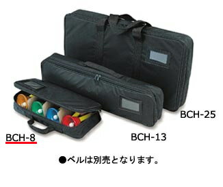 SUZUKI/スズキ BCH-8（BCH8） 8本収納タイプ ベルハーモニーケース 鈴木楽器【楽ギフ_包装選択】【楽ギフ_のし宛書】【P5】