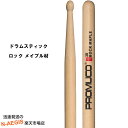 【今だけポイント10倍！GW休業中限定】プロムコ ドラムスティック ロックメイプル R.MAPLE Rock Maple-2B 【P2】