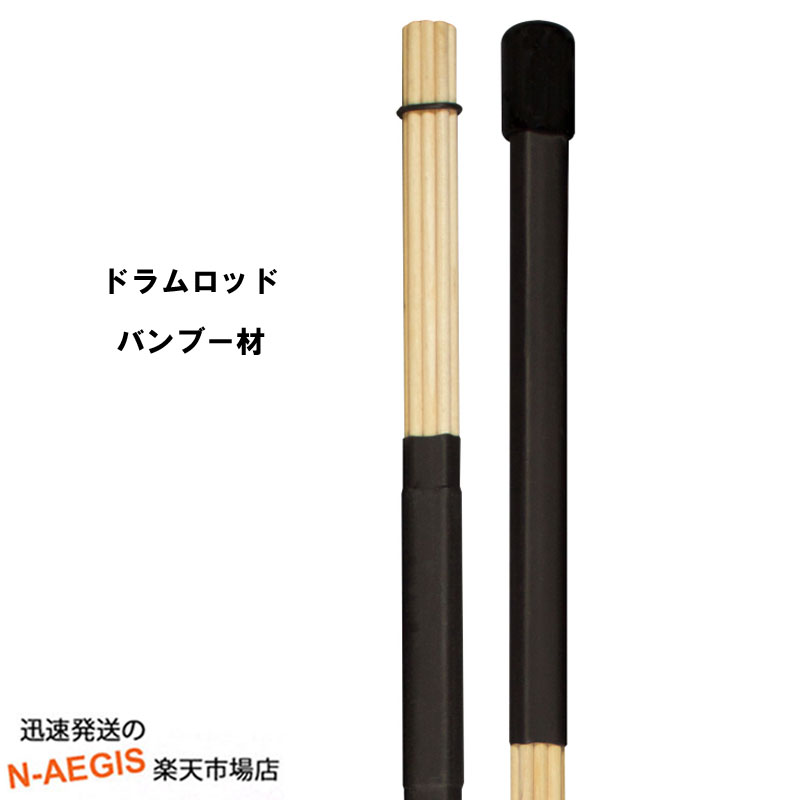 【期間限定、店内商品ポイントUP！】プロムコ ドラムスティックロッド バンブーロッド BAMBOO RODS 12【P2】