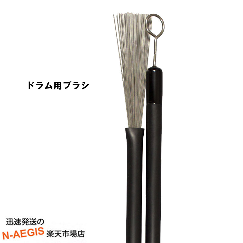 【期間限定、店内商品ポイントUP！】プロムコ ドラムスティック ワイヤーブラシ WIRE BRUSHES【P2】