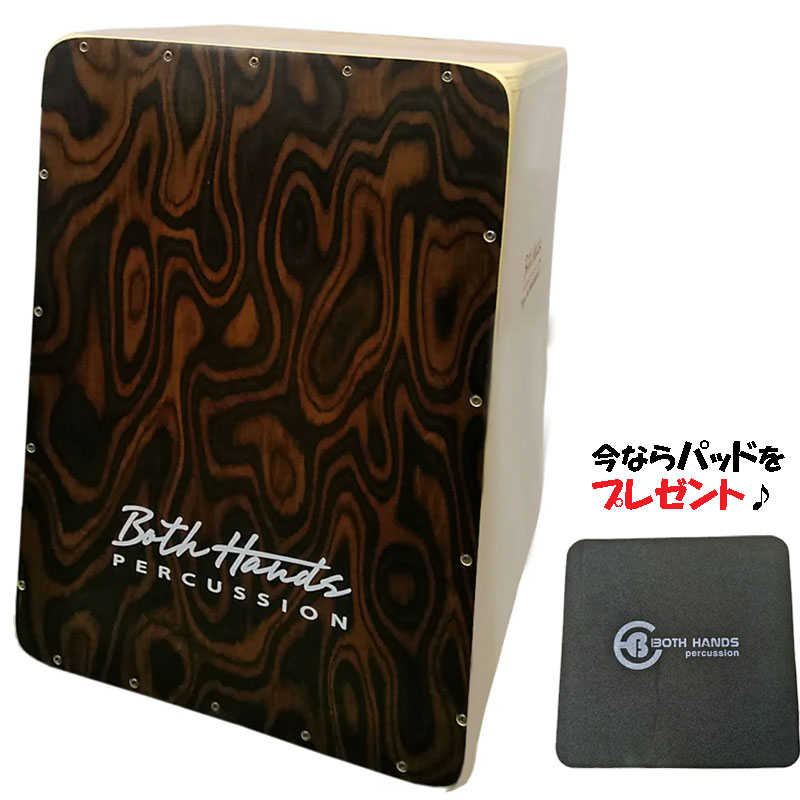 カホン ボスハンズシリーズ 収納バッグ付 カホーン 打楽器 ラテンパーカッション アコースティックドラム CAJON BothHands PERCUSSION BHC-ST32 【RCP】【P2】 pc spslcaj