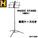 【ポイント5倍!サマーセール】在庫あります!譜面台 専用ケース付 ハーキュレス HERCULES BS118BB 【P2】