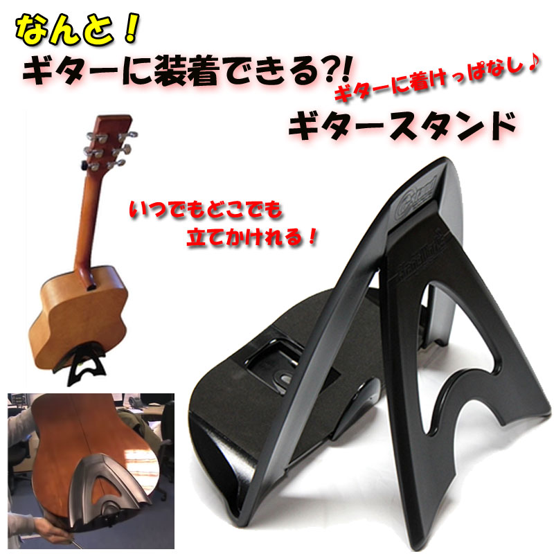 STAGE WORKS ギター装着型ギタースタンド G-STAND toka2020