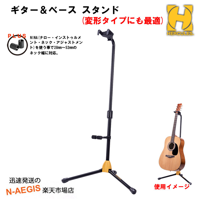 ギタースタンド ネックロック付き 変形ギターにオススメ ハーキュレス HERCULES GS412B PLUS 【P5】