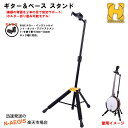 【15日限定!ポイント5倍!】機能がPLUSされた新機種!ギタースタンド ハーキュレス アコースティック エレキギター ベース バンジョー スタンド HERCULES GS415B PLUS 【P2】