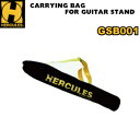 HERCULES GSB001 ギタースタンド用キャリングケース ハーキュレス ギタ-スタンド用バッグ【P2】