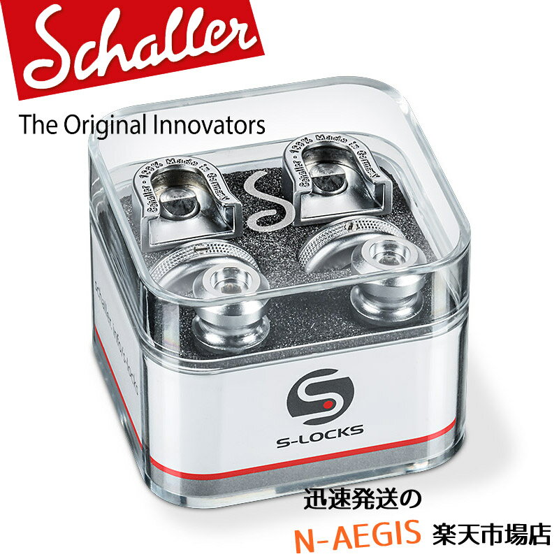 Schaller ストラップロックシステム S-Locks SC サテンクローム 14010301 Satin Chrom