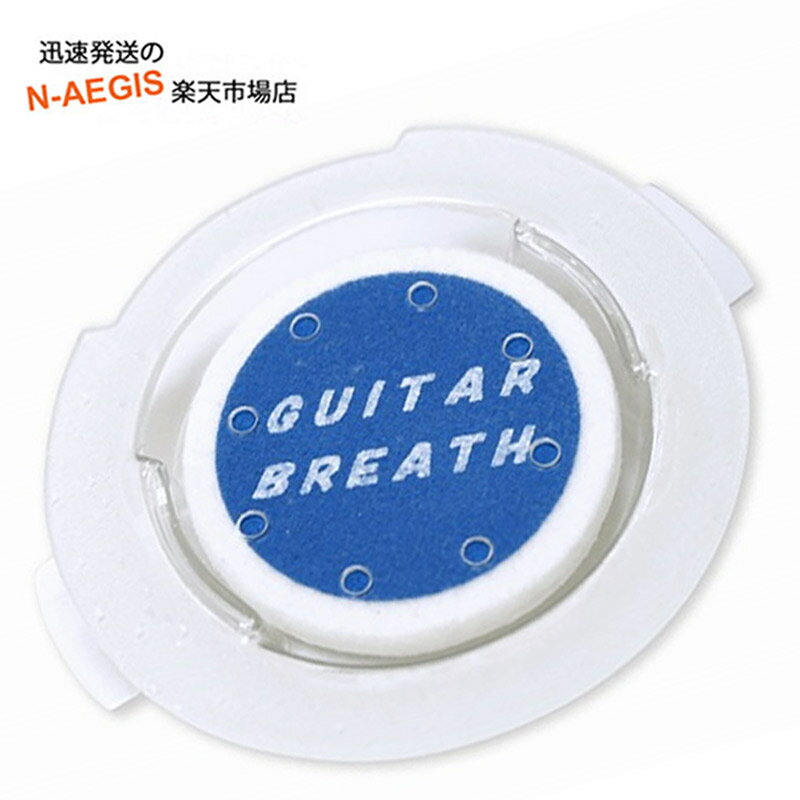 【期間限定、店内商品ポイントUP！】GUITAR BREATH アコギ用湿度保持キャップ パッケージなし【smtb-kd】【P5】