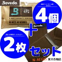 Boveda ボベダ 湿度調整剤 B49HA×4パック＋専用ポーチ2枚セット　ギター、バイオリンなどの楽器に【P2】