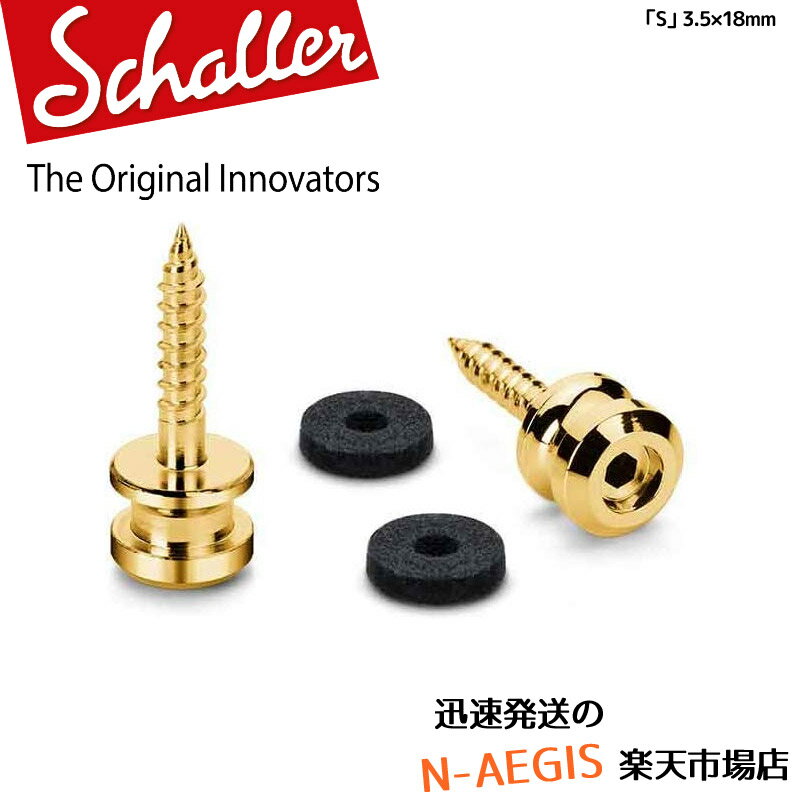 Schaller ストラップピン S-Locks Strap Pin S GO ゴールド 24060500 Gold