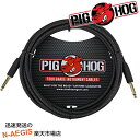 ギターケーブル シールド 3m ストレートーストレートプラグ PIGHOG PCH10BK ブラック 黒 Cable 3m S S ピッグホッグ