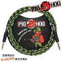 ギターケーブル シールド 3m ストレートーストレートプラグ PIGHOG PCH10CF Camouflage カモフラージュ グリーン 迷彩 Cable 3m S S ピッグホッグ